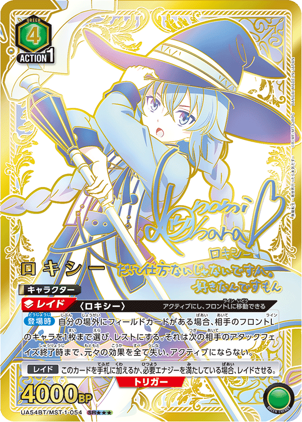 Union Arena - Mushoku Tensei: Jobless Reincarnation Booster Pack