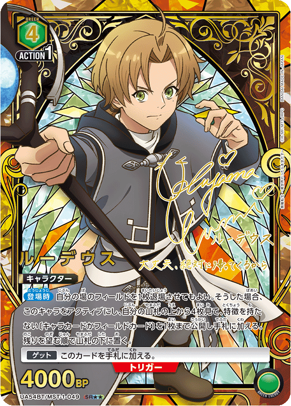 Union Arena - Mushoku Tensei: Jobless Reincarnation Booster Pack