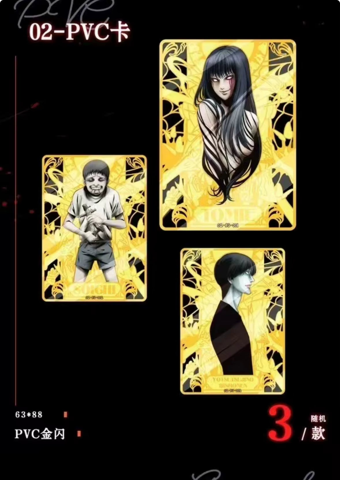 KaBao - Junji Ito Booster Pack