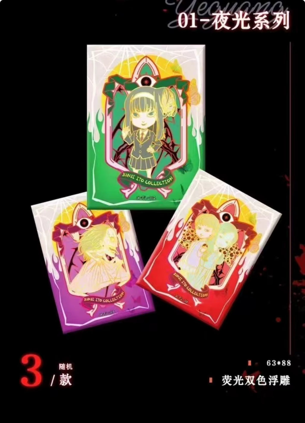 KaBao - Junji Ito Booster Pack