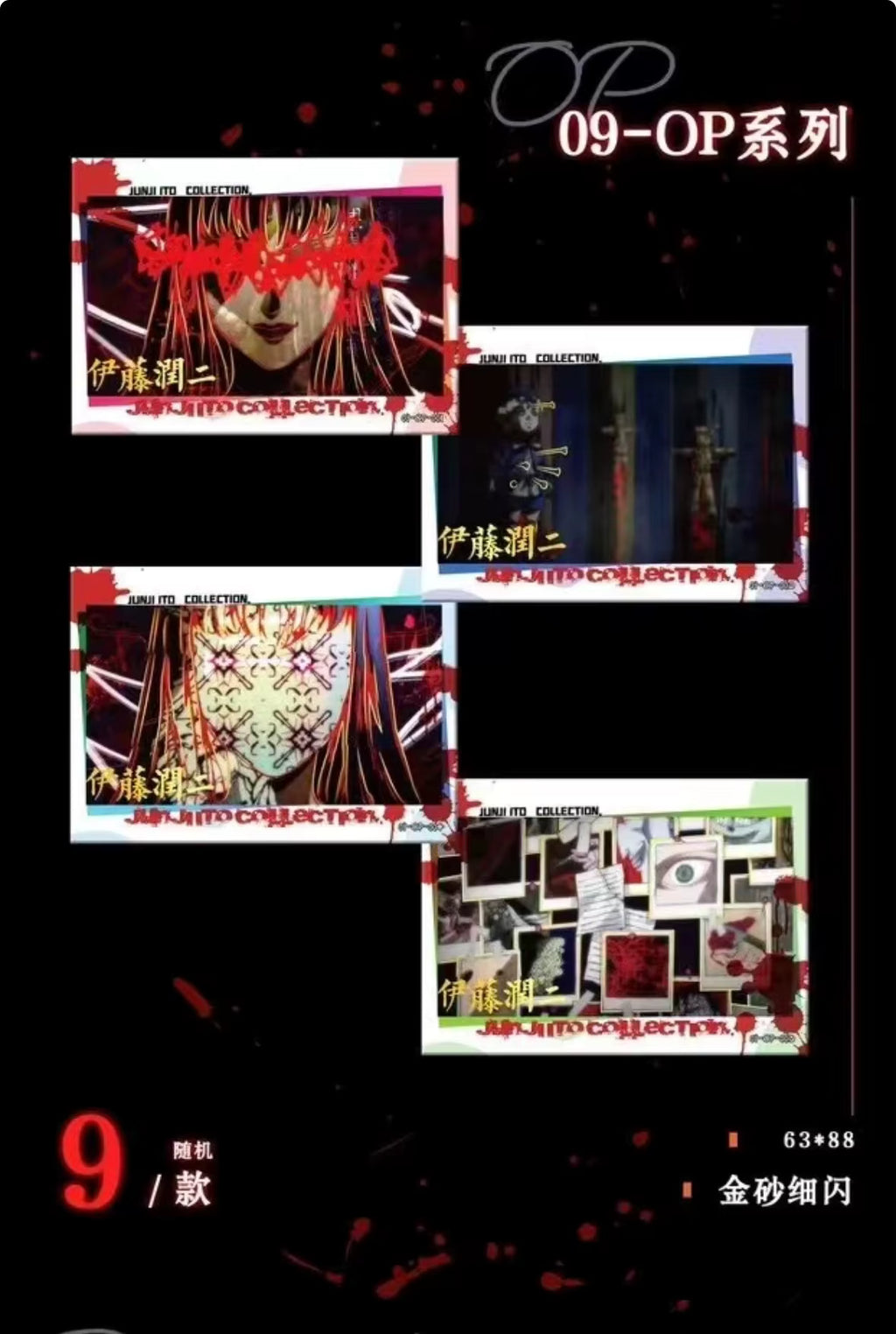 KaBao - Junji Ito Booster Pack