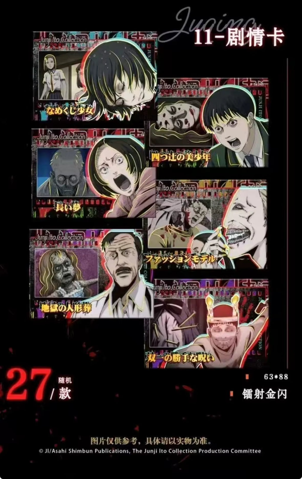 KaBao - Junji Ito Booster Pack