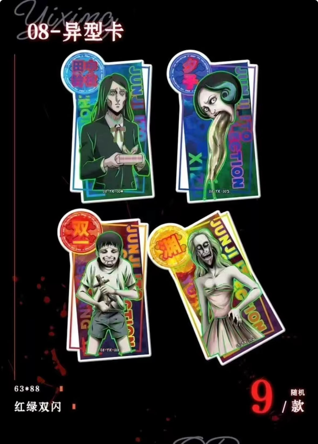 KaBao - Junji Ito Booster Pack