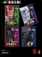 KaBao - Junji Ito Booster Pack