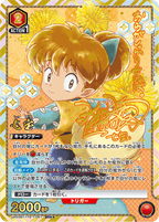 Union Arena - Inuyasha Booster Pack