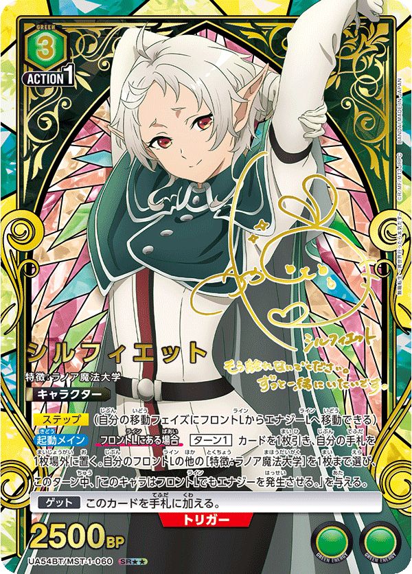 Union Arena - Mushoku Tensei: Jobless Reincarnation Booster Pack
