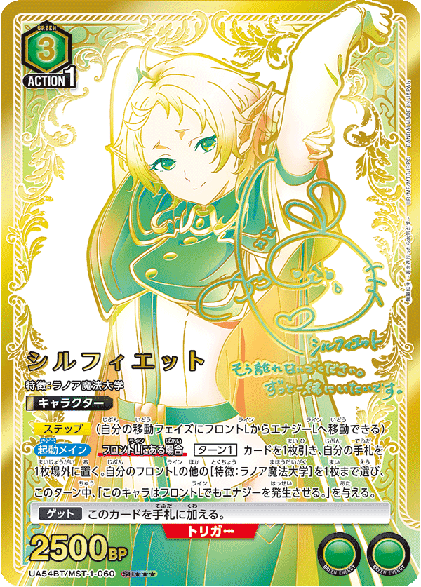 Union Arena - Mushoku Tensei: Jobless Reincarnation Booster Pack