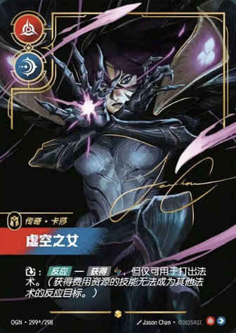 Riftbound Origins Booster Pack