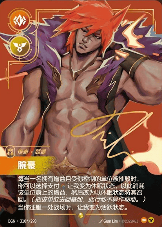 Riftbound Origins Booster Pack