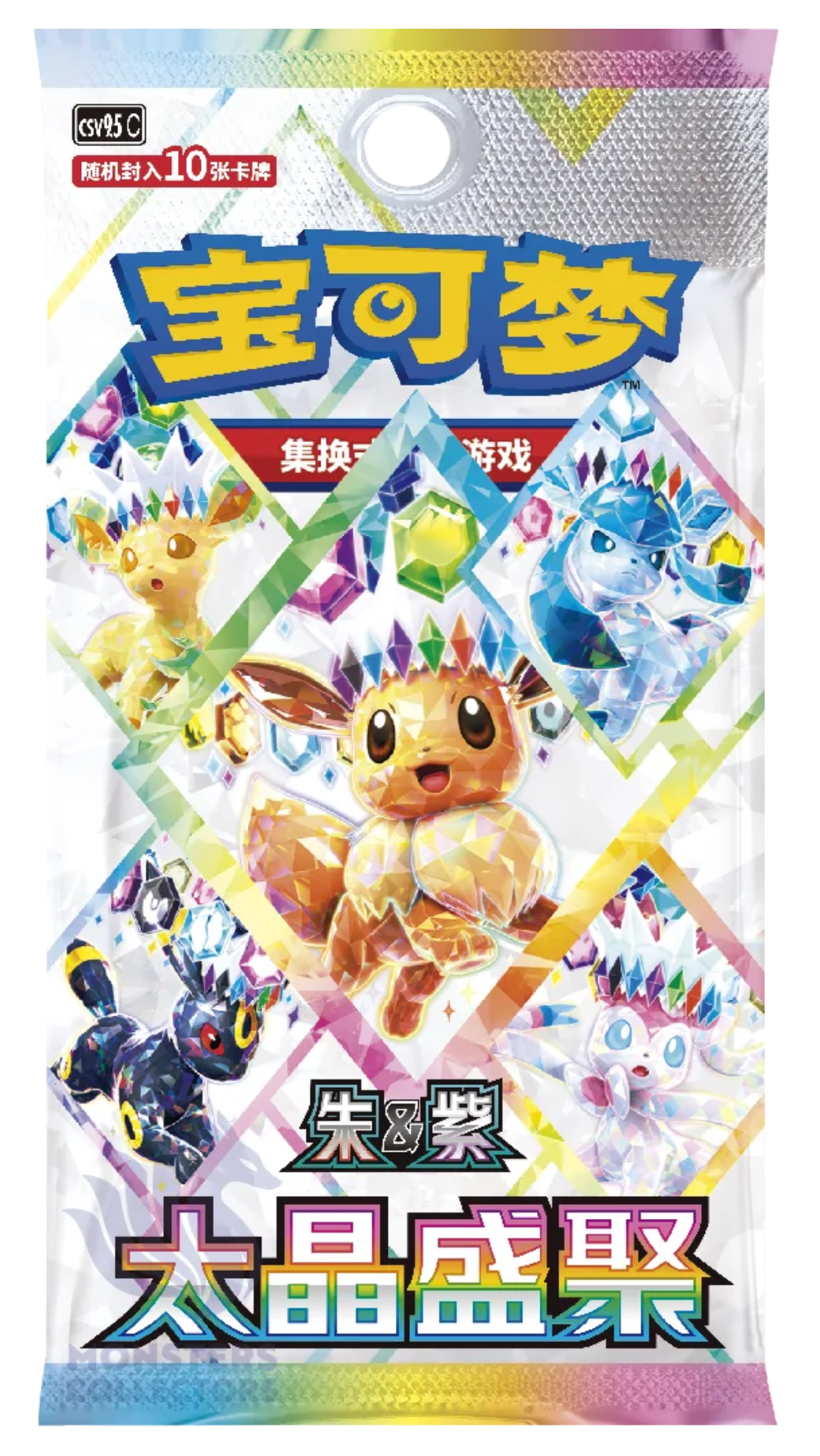 Terastal Gathering (Prismatic Evolutions)Booster Pack