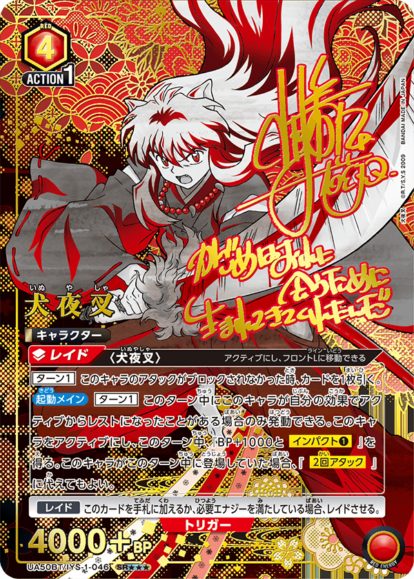 Union Arena - Inuyasha Booster Pack