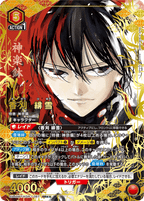 Union Arena - Kagurabachi Booster Pack