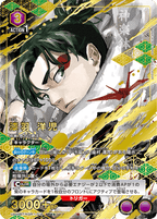 Union Arena - Kagurabachi Booster Pack