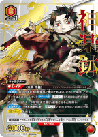 Union Arena - Kagurabachi Booster Pack