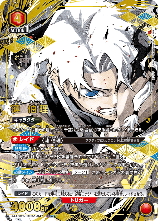 Union Arena - Kagurabachi Booster Pack