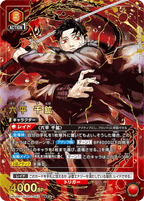 Union Arena - Kagurabachi Booster Pack