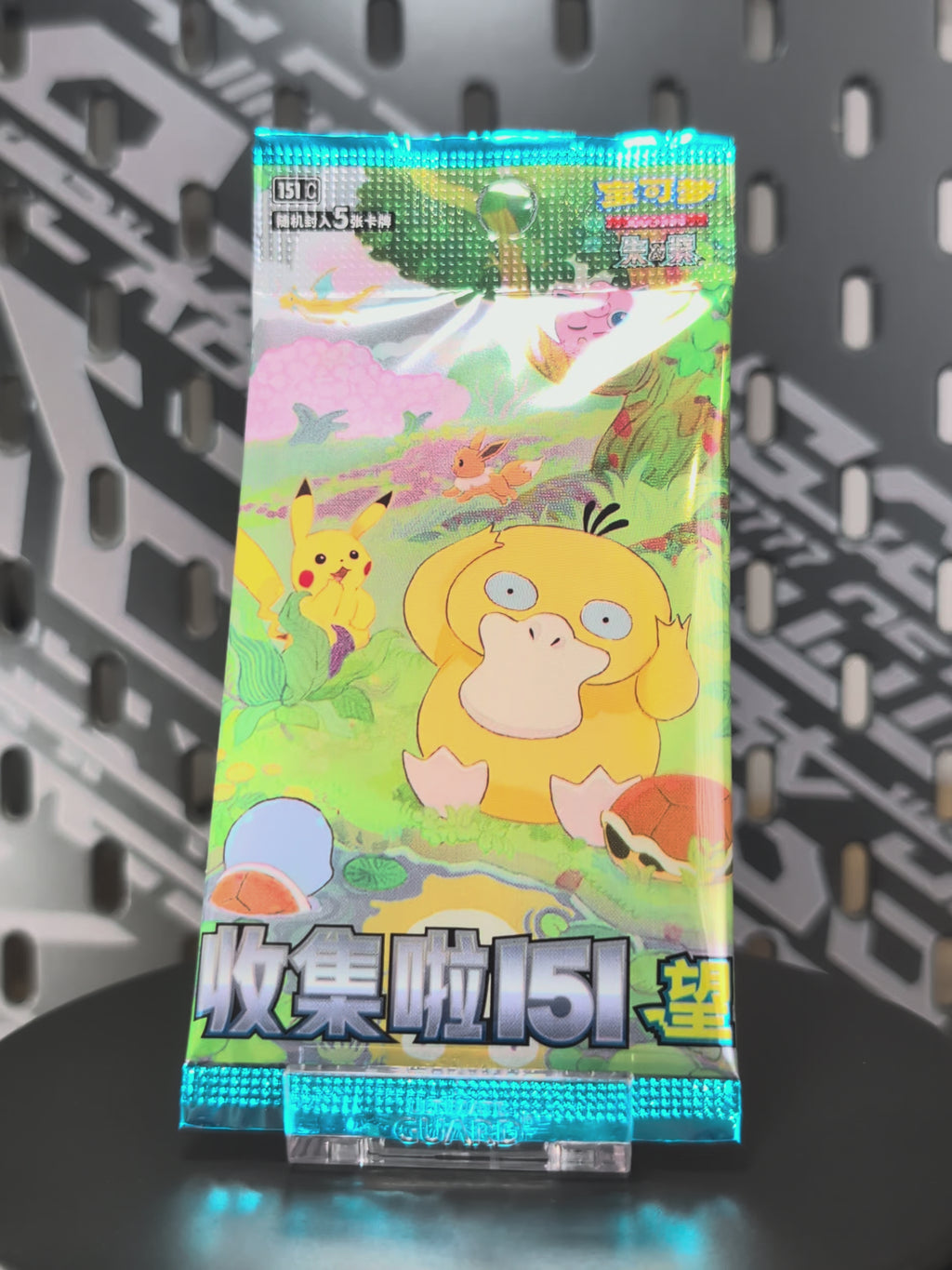 Collect 151 Hope (Vol. 2) Booster Pack