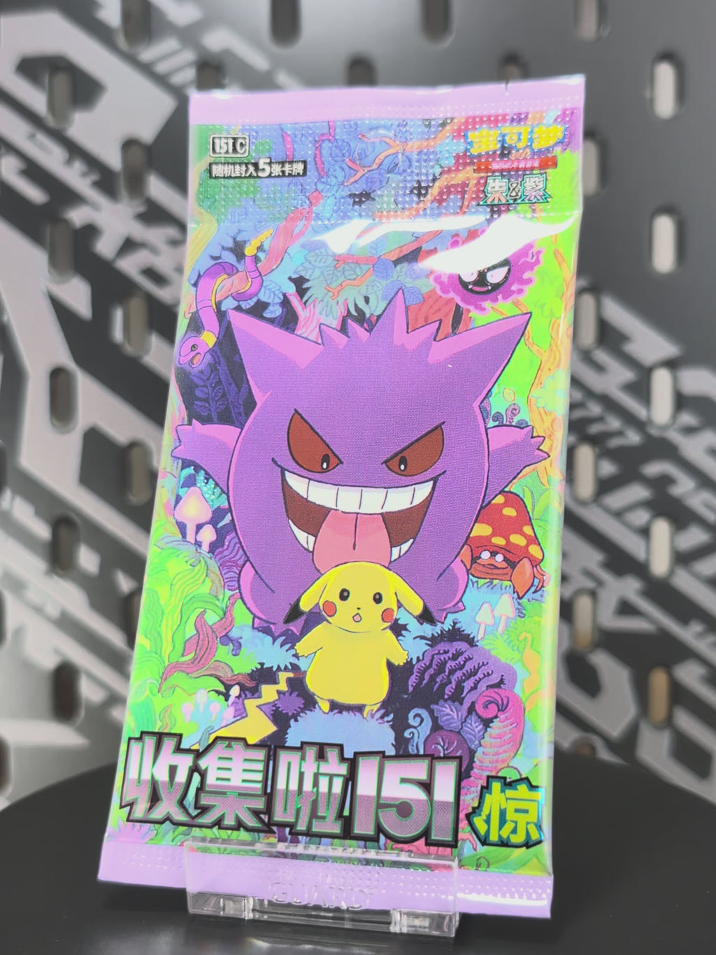 Collect 151 Surprise (Vol. 3) Booster Pack
